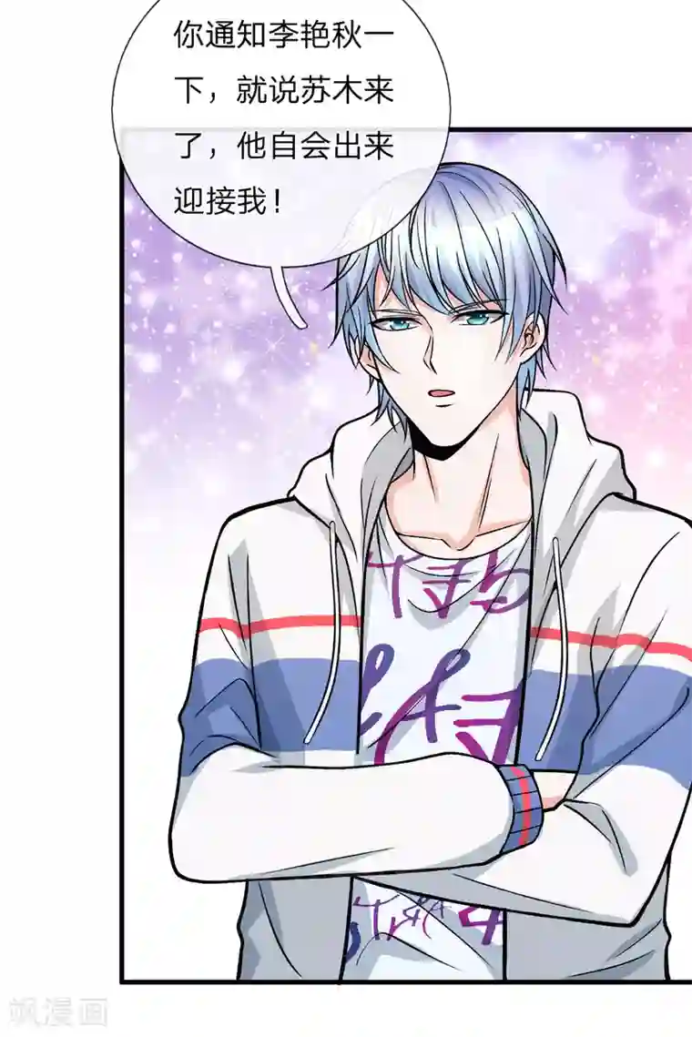 绝顶弃少第8话 你还真来应聘保洁了？