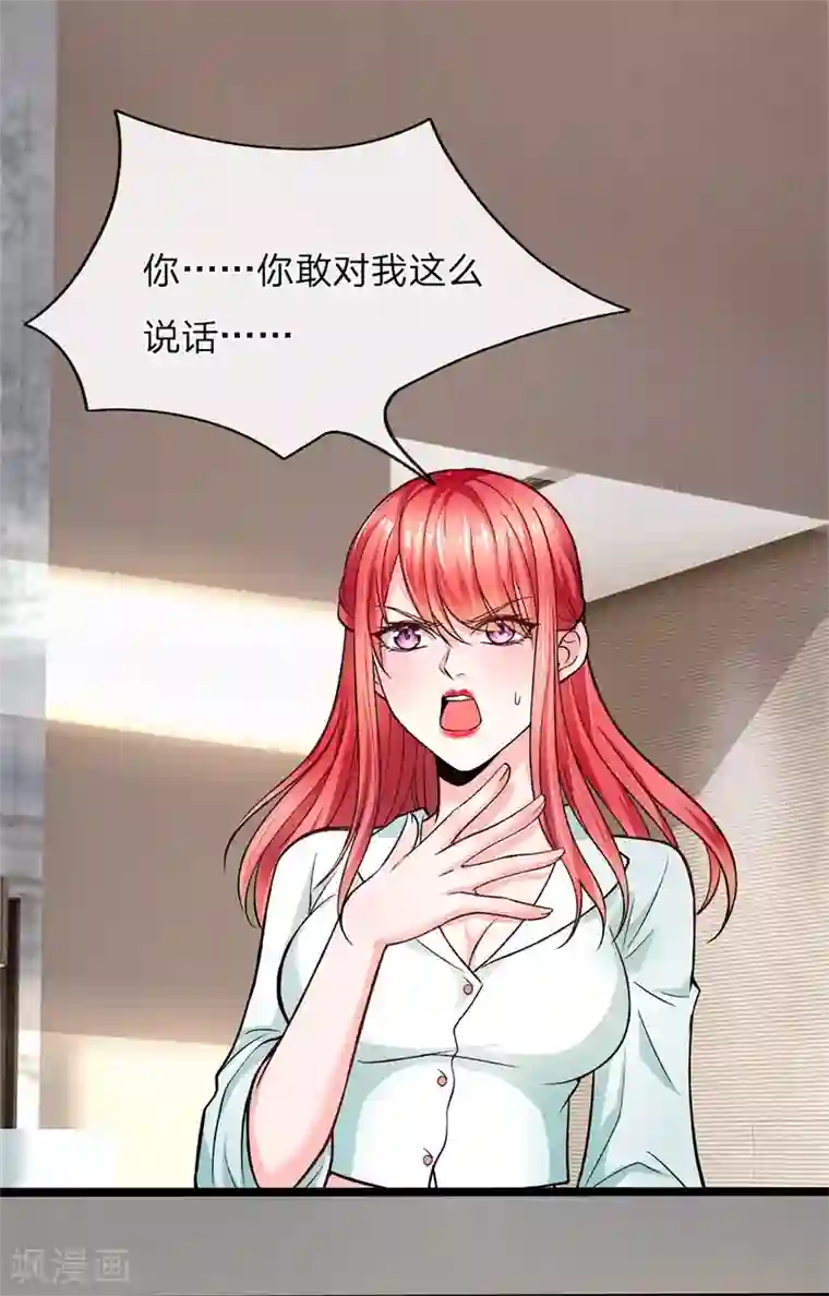绝顶弃少第9话 一坨恶心之物
