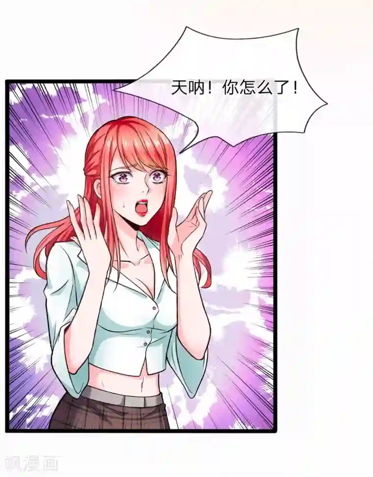 绝顶弃少第9话 一坨恶心之物