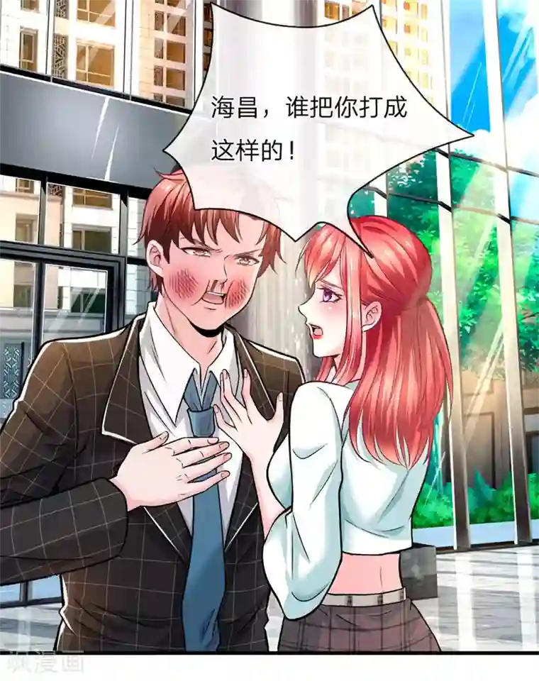 绝顶弃少第9话 一坨恶心之物