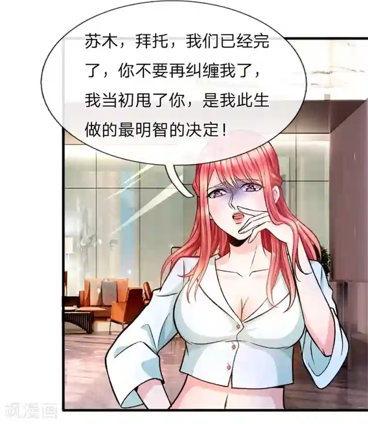 绝顶弃少第9话 一坨恶心之物