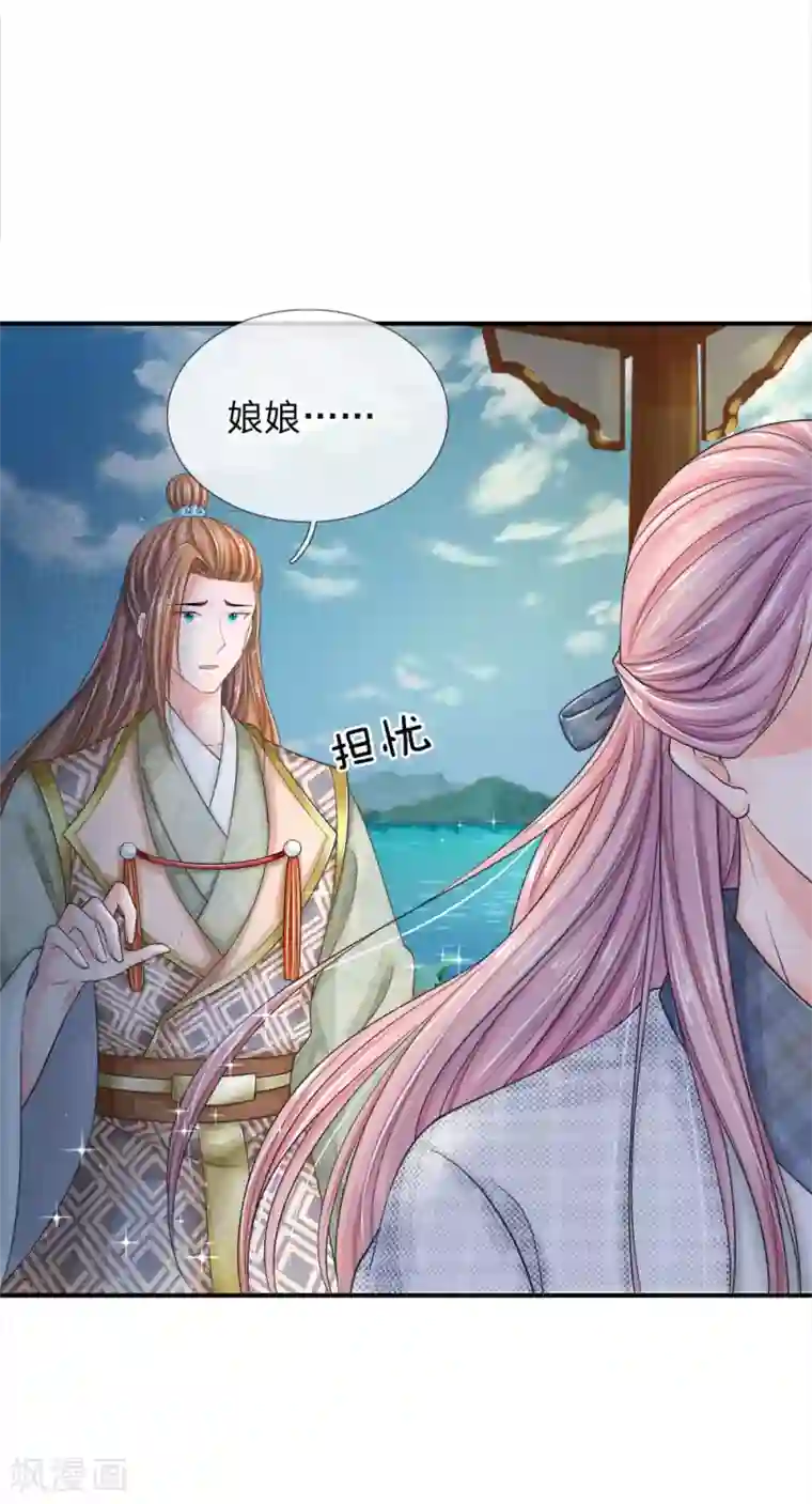 系统逼我做皇后：凤逆万渣第8话 纯情王爷，真有意思