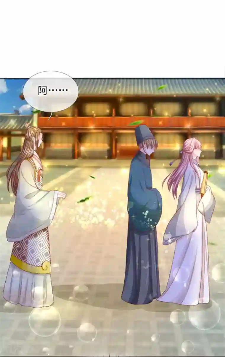 系统逼我做皇后：凤逆万渣第9话 回宫