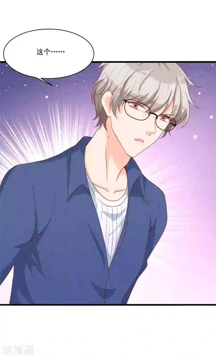 叛逆少女的恋爱补习第8话 要凌老师亲亲才松手