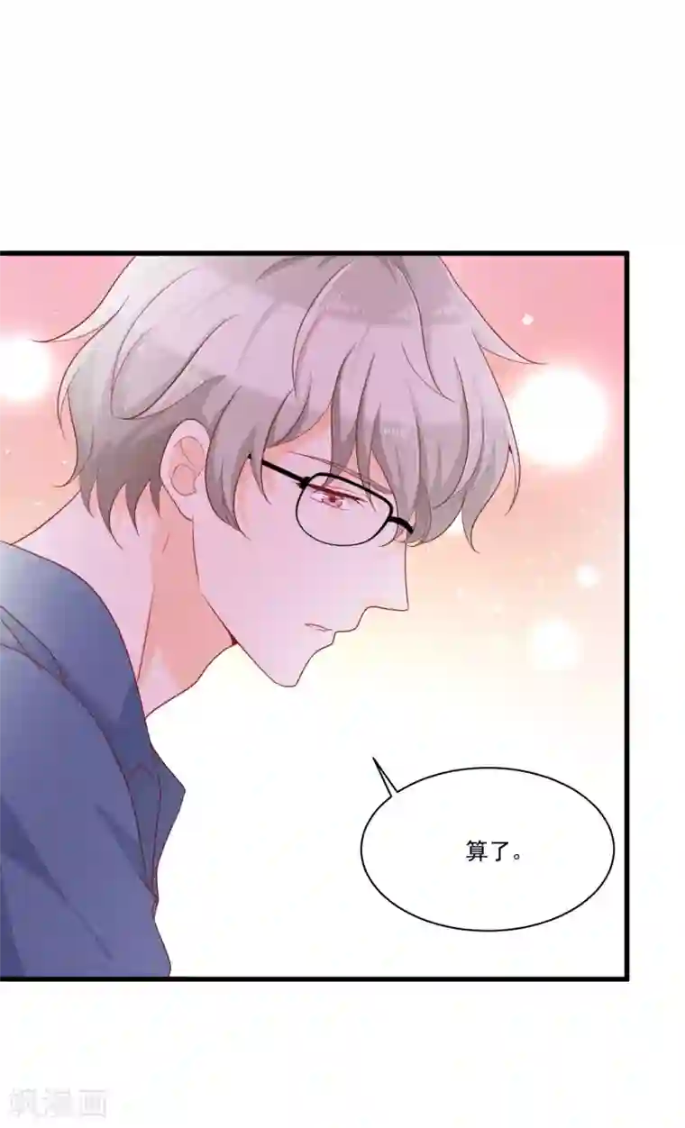 叛逆少女的恋爱补习第8话 要凌老师亲亲才松手