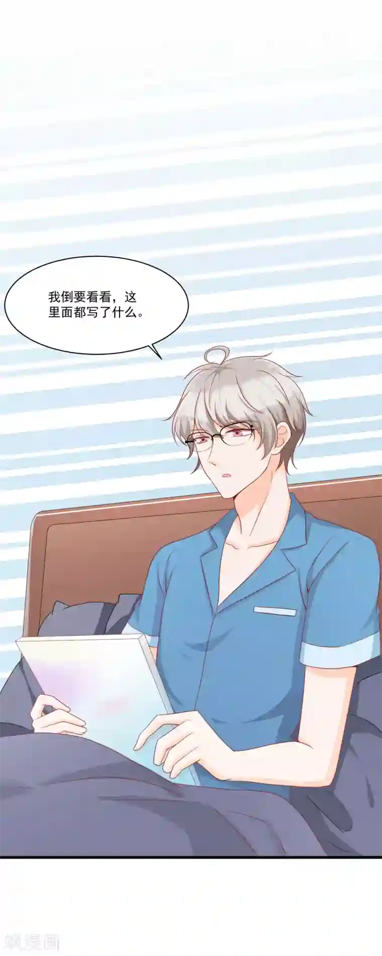 叛逆少女的恋爱补习第8话 要凌老师亲亲才松手