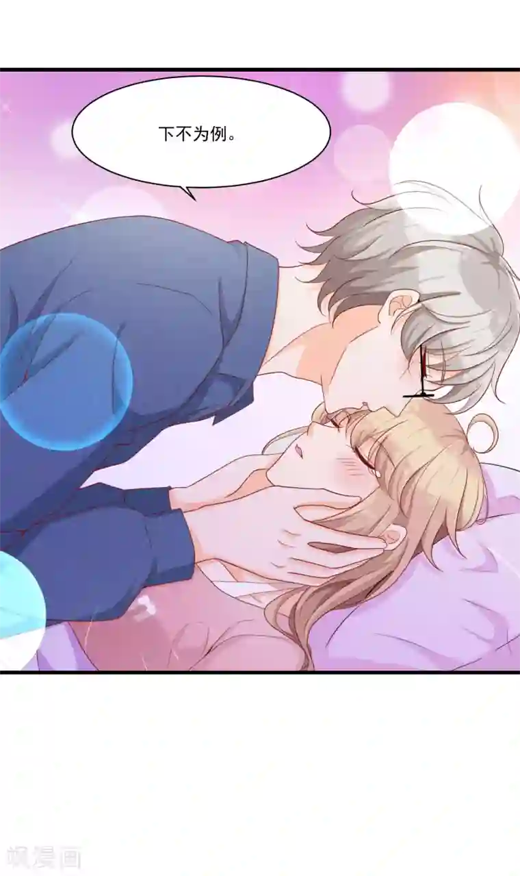 叛逆少女的恋爱补习第8话 要凌老师亲亲才松手