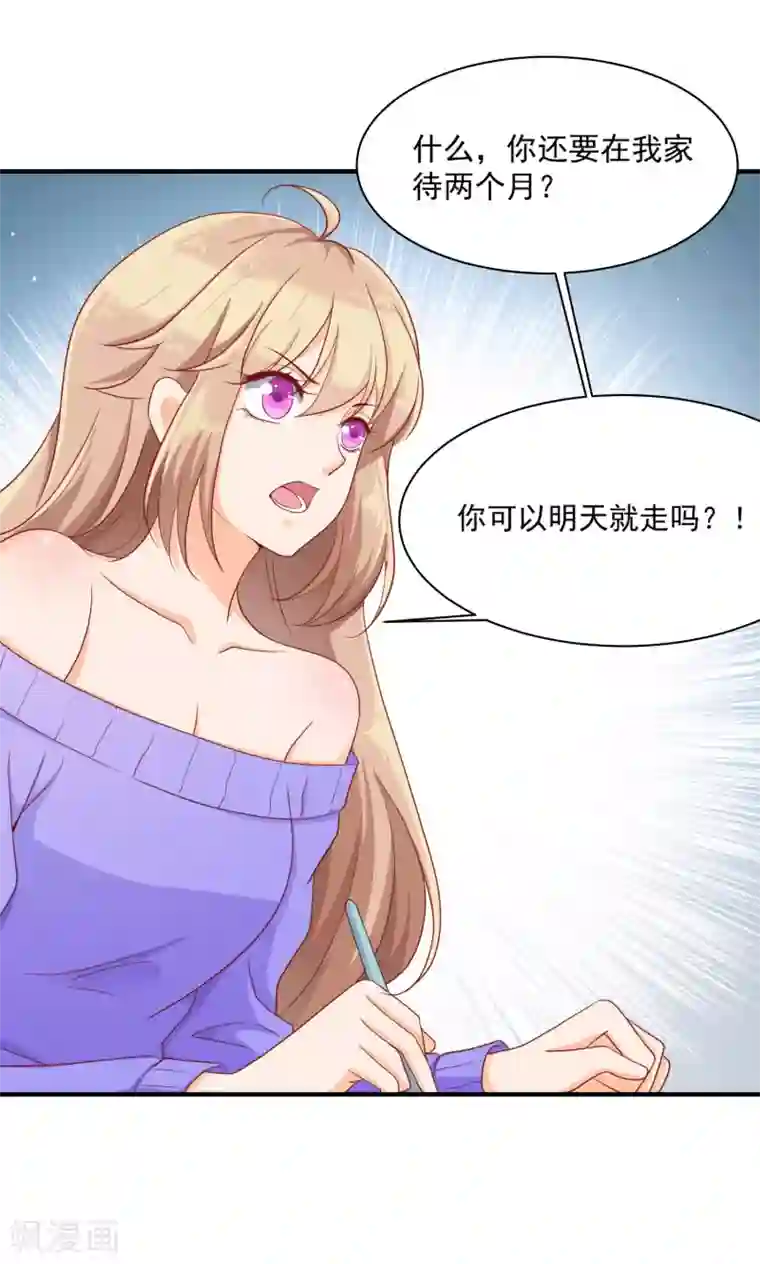 叛逆少女的恋爱补习第9话 鬼煞，我爱他一辈子！