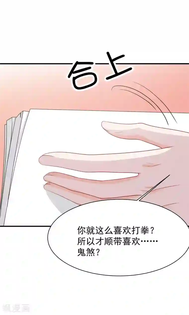 叛逆少女的恋爱补习第9话 鬼煞，我爱他一辈子！