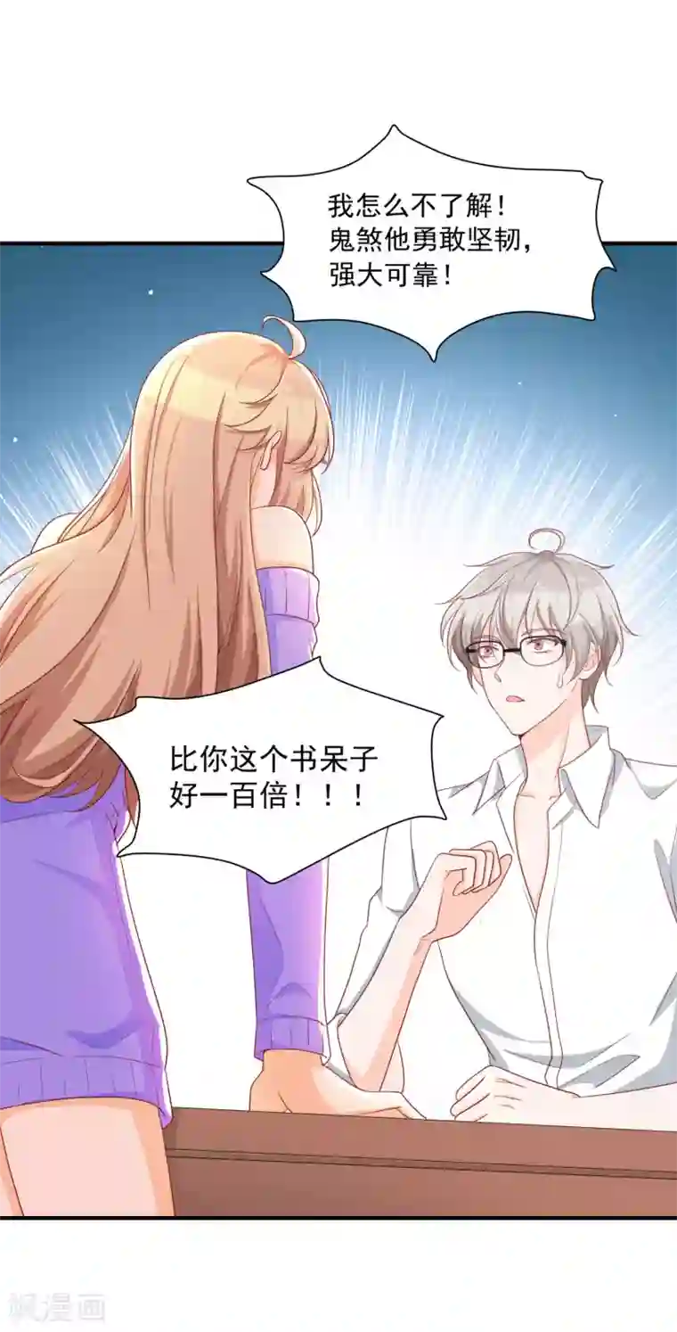 叛逆少女的恋爱补习第9话 鬼煞，我爱他一辈子！