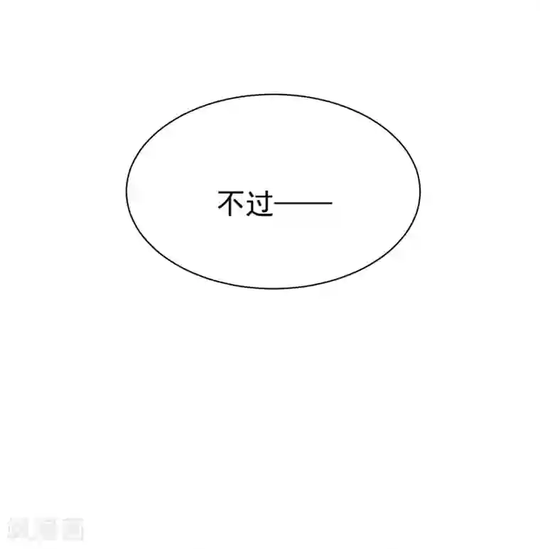 叛逆少女的恋爱补习第9话 鬼煞，我爱他一辈子！