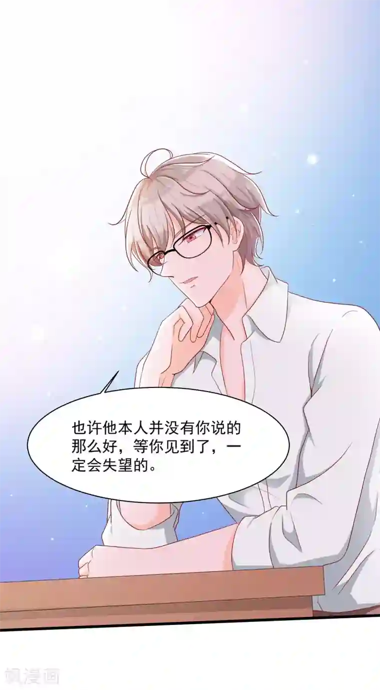 叛逆少女的恋爱补习第9话 鬼煞，我爱他一辈子！