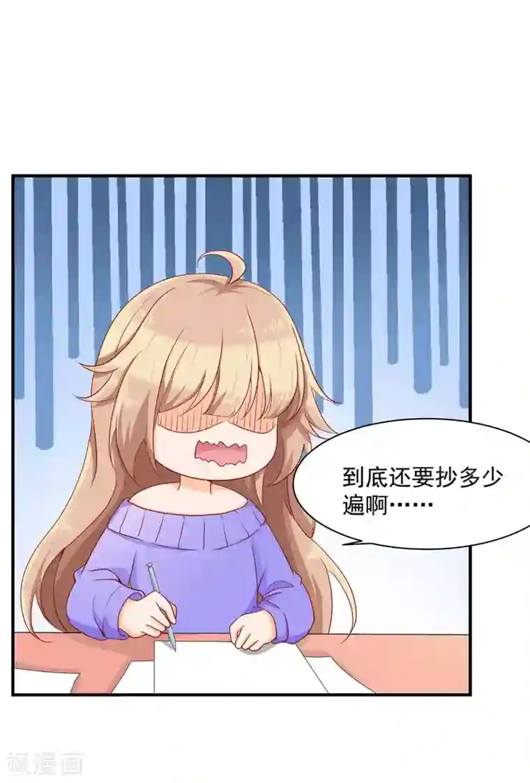 叛逆少女的恋爱补习第9话 鬼煞，我爱他一辈子！