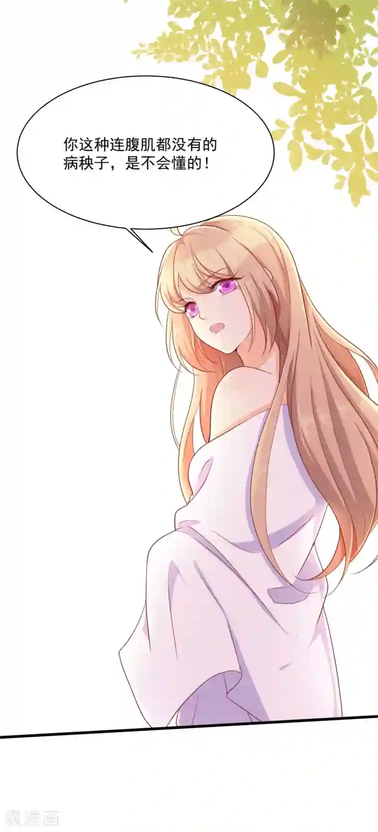 叛逆少女的恋爱补习第9话 鬼煞，我爱他一辈子！