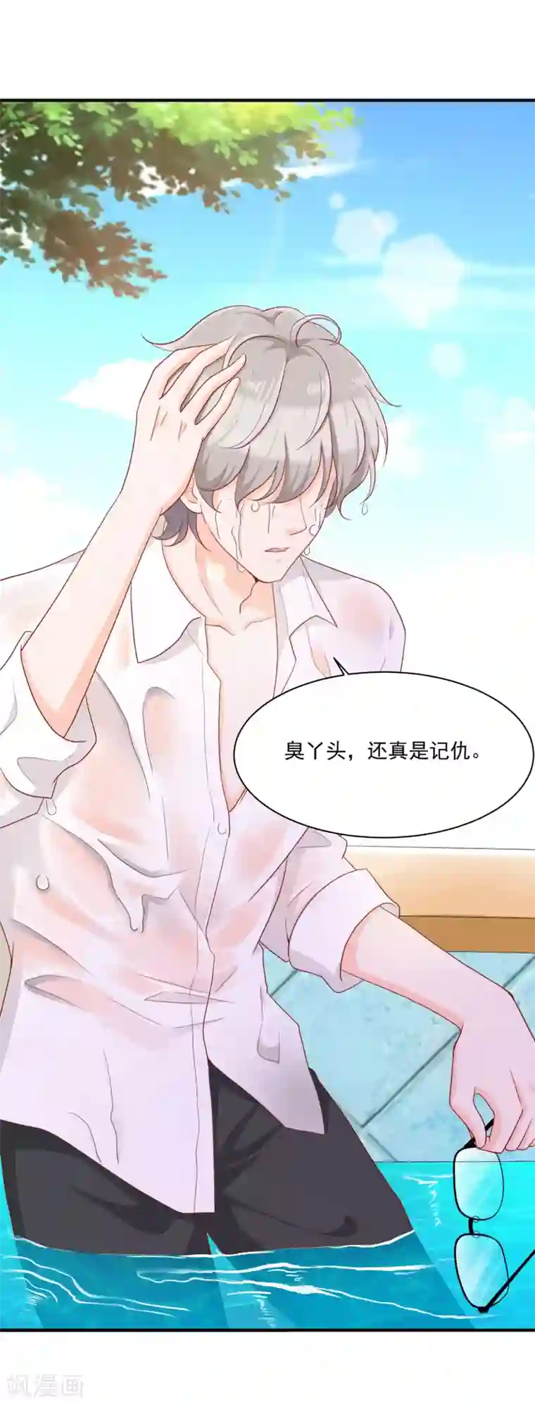 叛逆少女的恋爱补习第9话 鬼煞，我爱他一辈子！