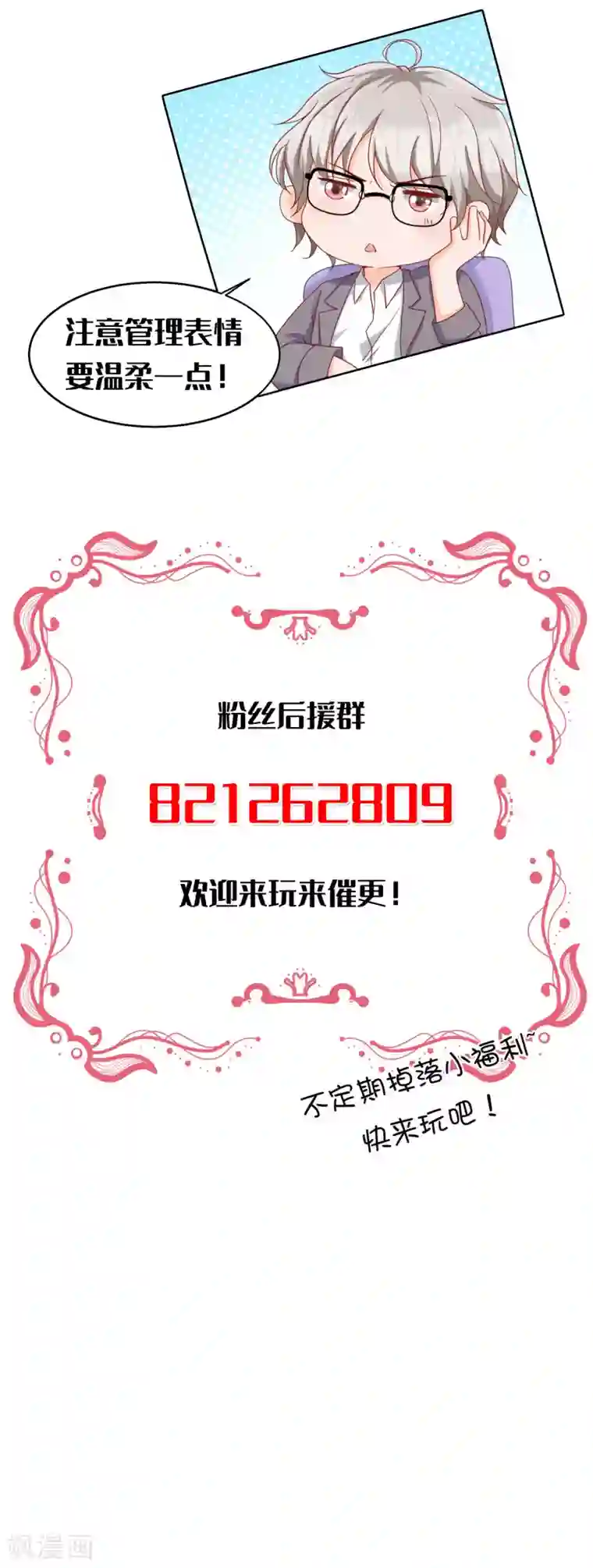 叛逆少女的恋爱补习第9话 鬼煞，我爱他一辈子！