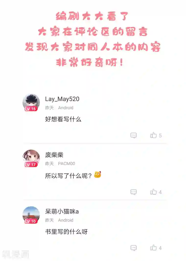 叛逆少女的恋爱补习第9话 鬼煞，我爱他一辈子！