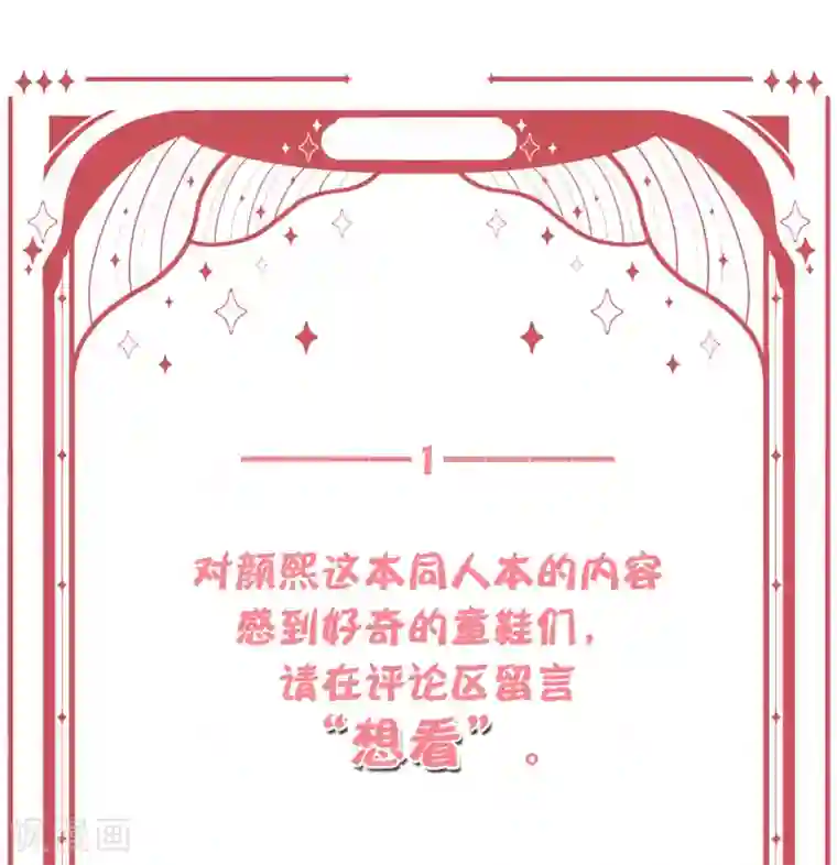 叛逆少女的恋爱补习第9话 鬼煞，我爱他一辈子！