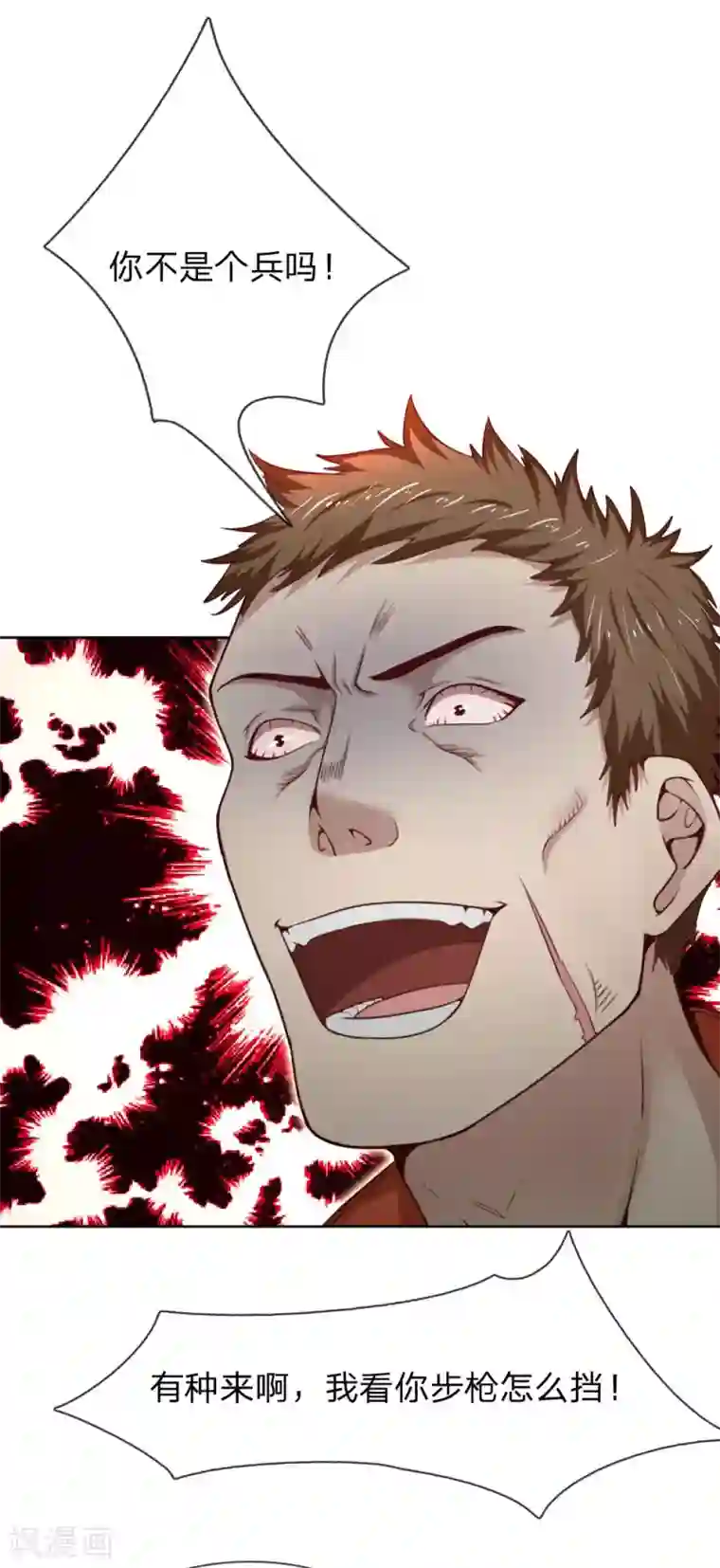 特种兵王在都市第8话 一锅在手天下我有