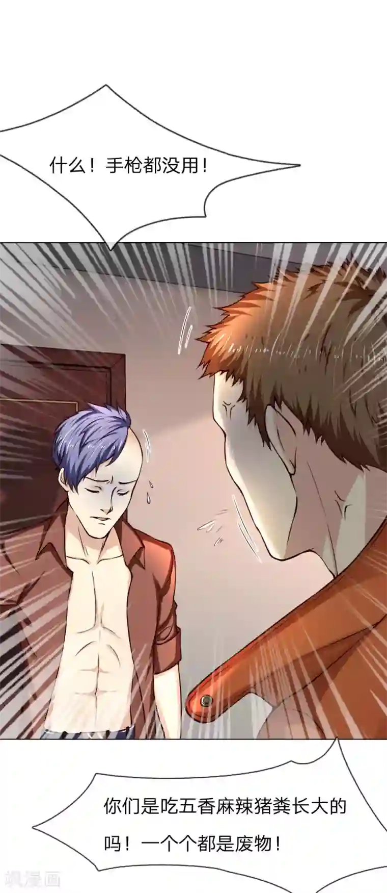 特种兵王在都市第8话 一锅在手天下我有