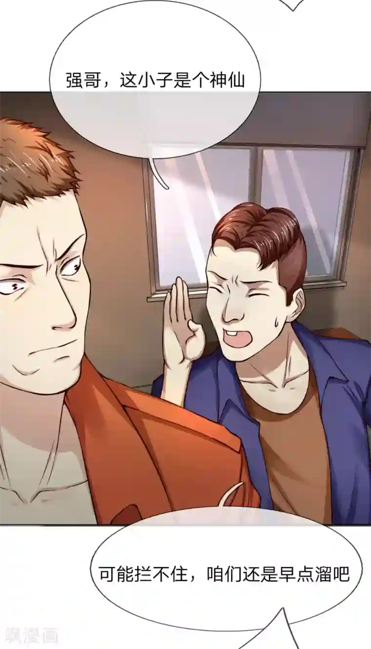 特种兵王在都市第8话 一锅在手天下我有