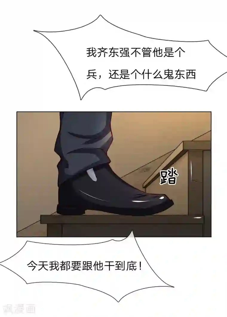 特种兵王在都市第8话 一锅在手天下我有