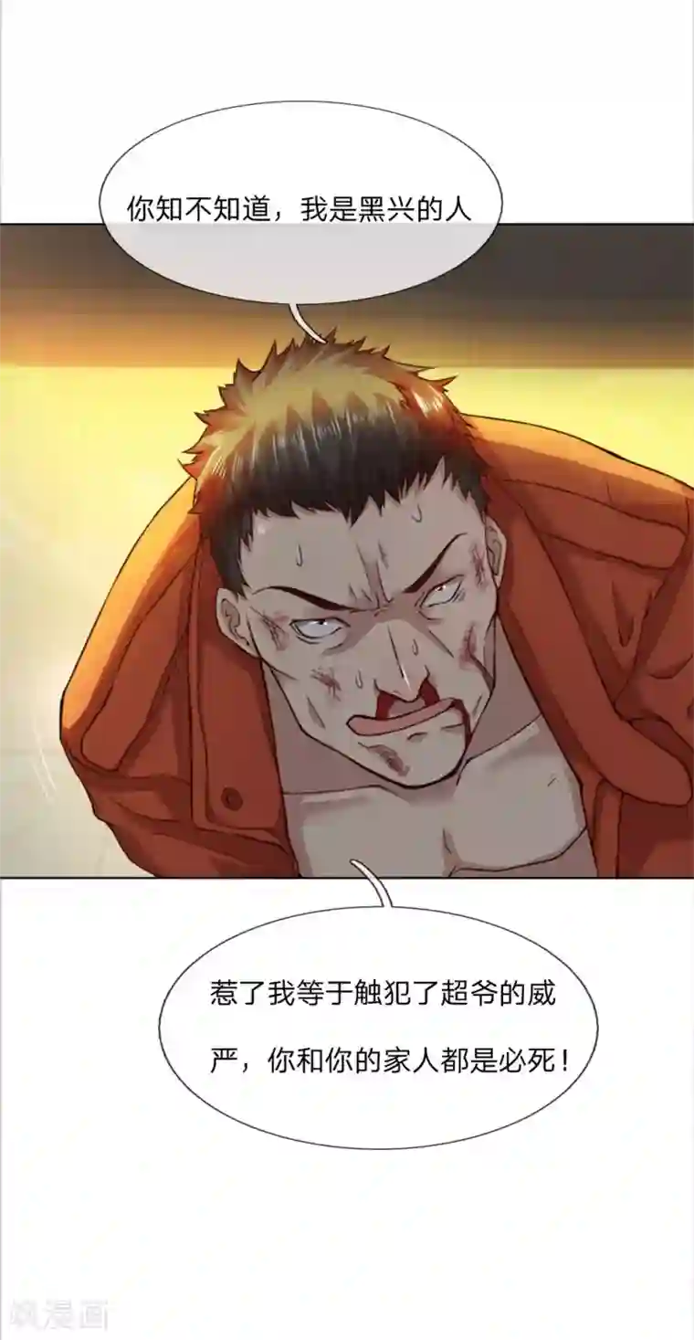 特种兵王在都市第9话 超爷的人