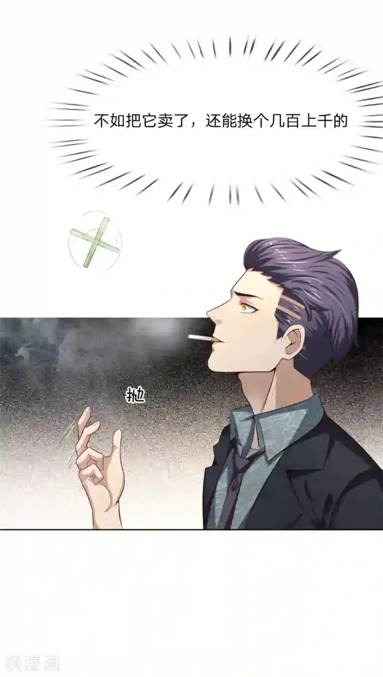 特种兵王在都市第10话 断！