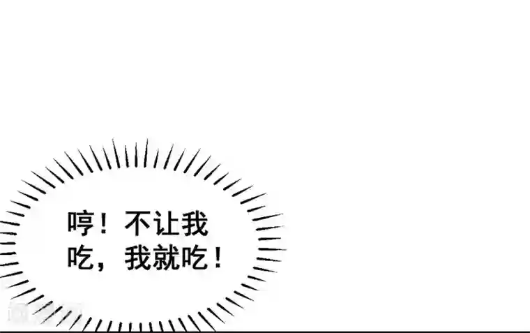 爆笑小萌妃第69话 春光无限