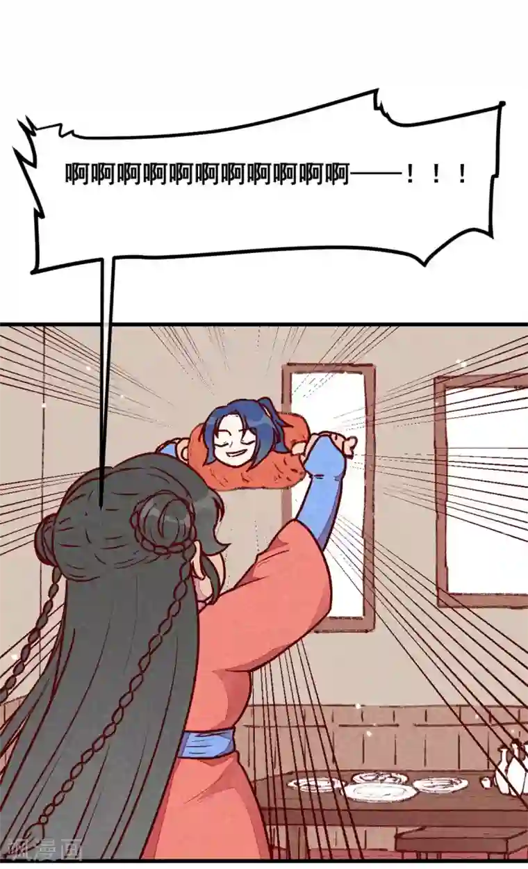 爆笑小萌妃第69话 春光无限