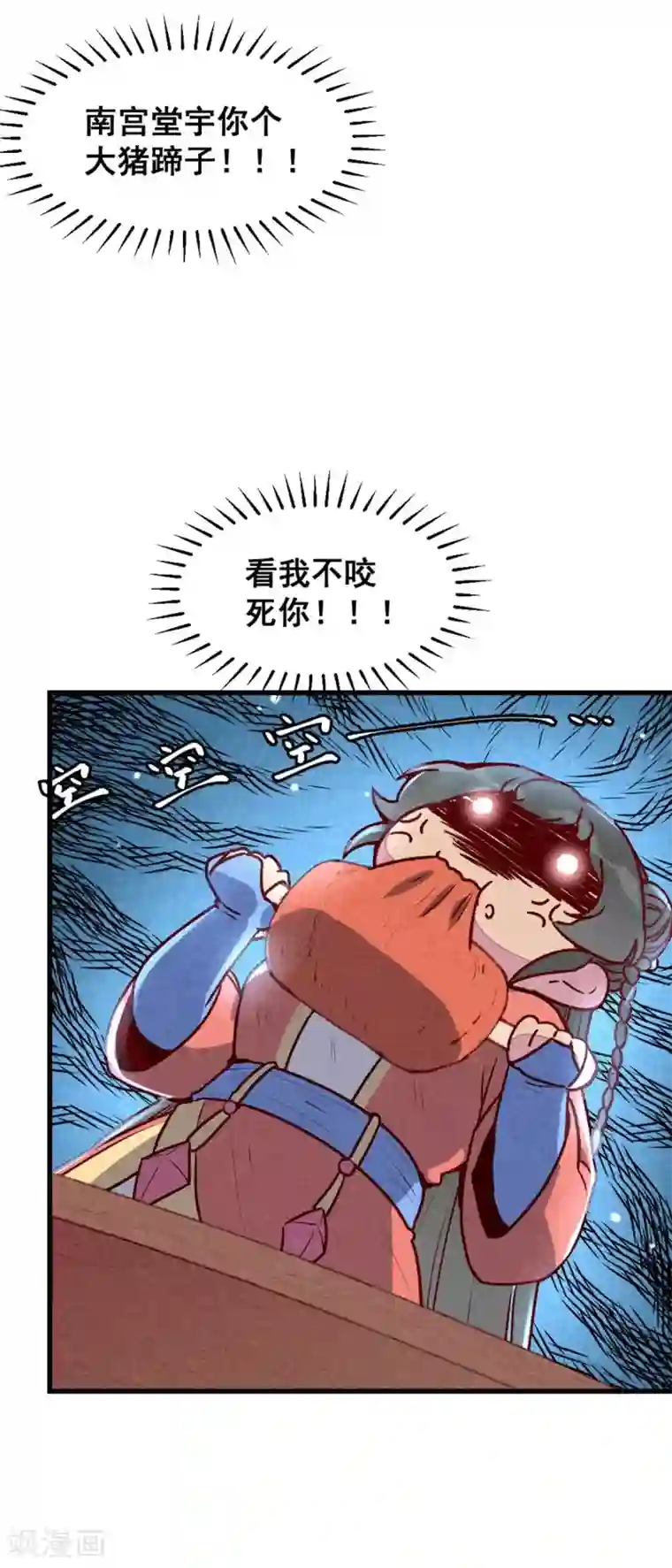 爆笑小萌妃第69话 春光无限