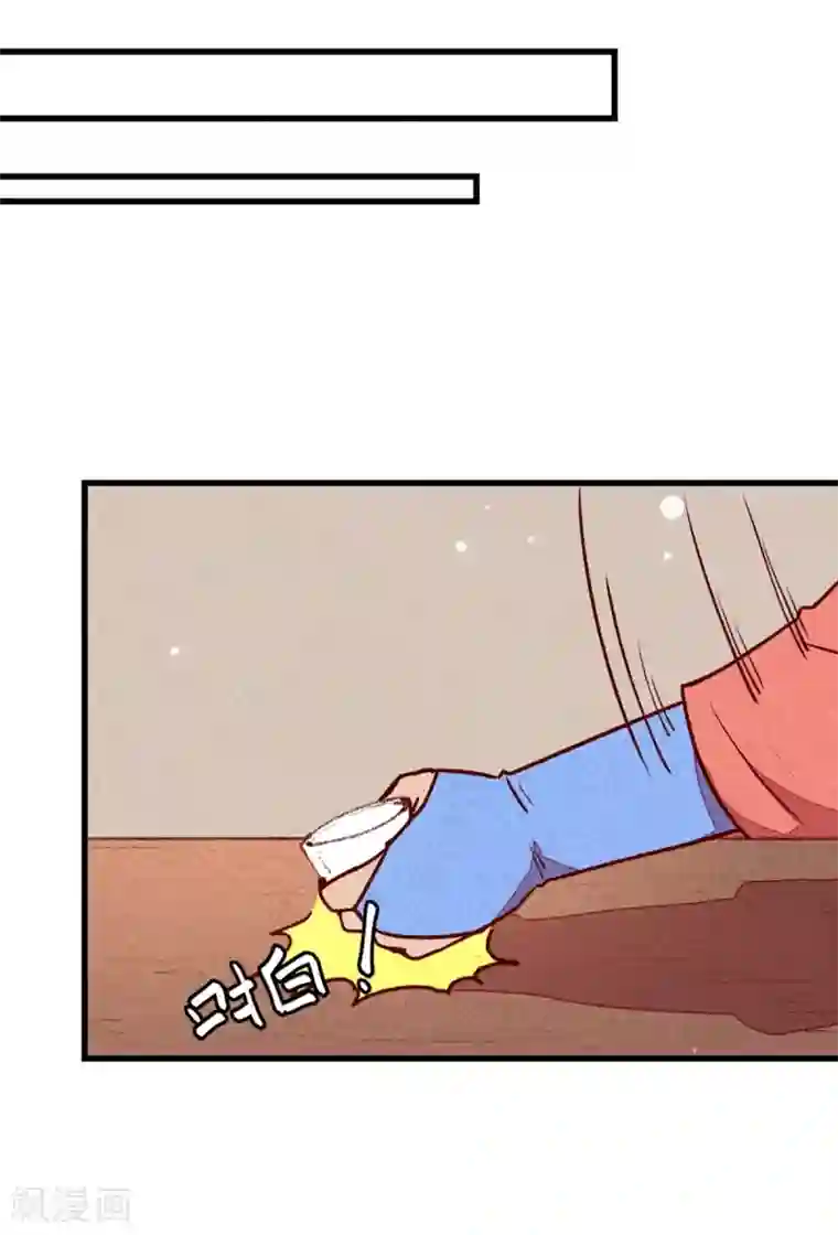 爆笑小萌妃第69话 春光无限