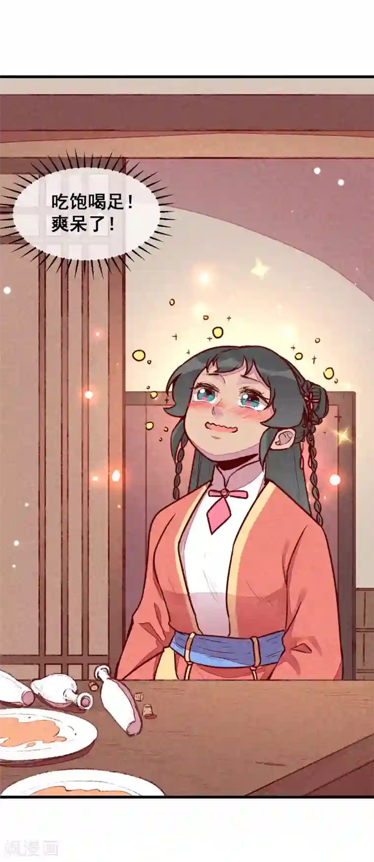 爆笑小萌妃第69话 春光无限