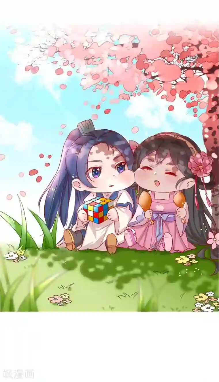 爆笑小萌妃第69话 春光无限