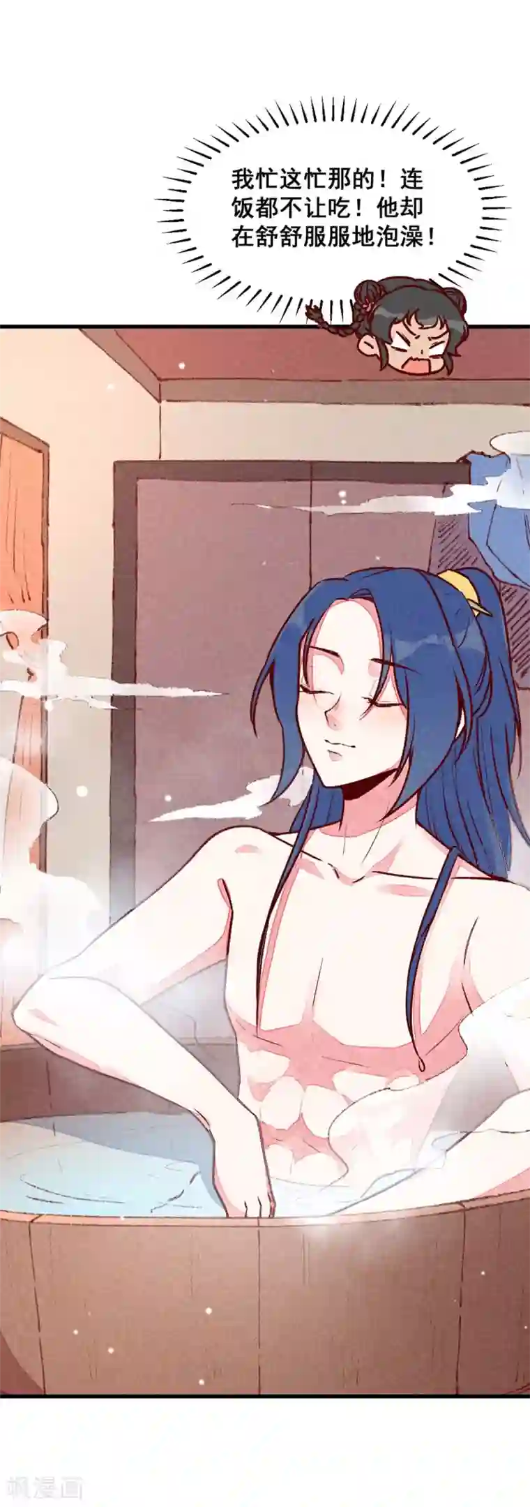 爆笑小萌妃第69话 春光无限