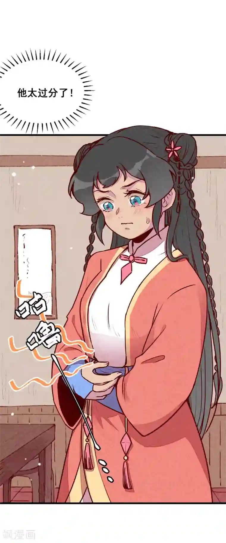 爆笑小萌妃第69话 春光无限