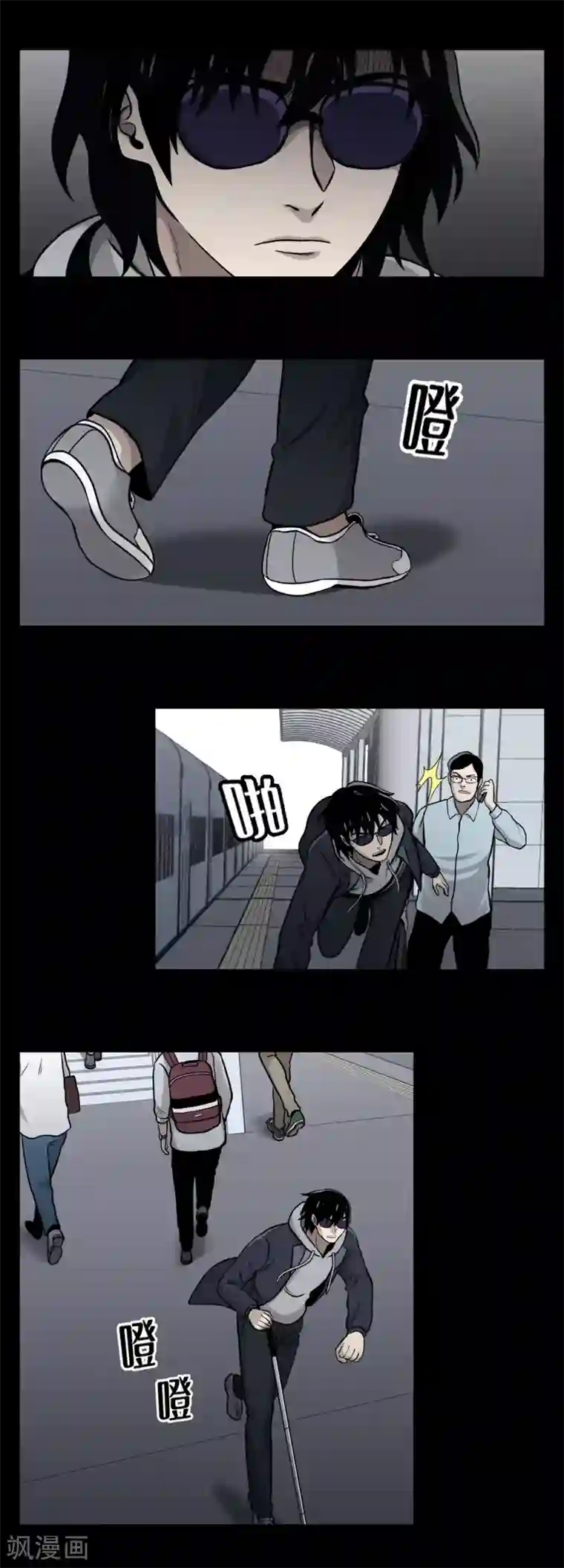 第三只眼第13话 车站是最好的训练场！