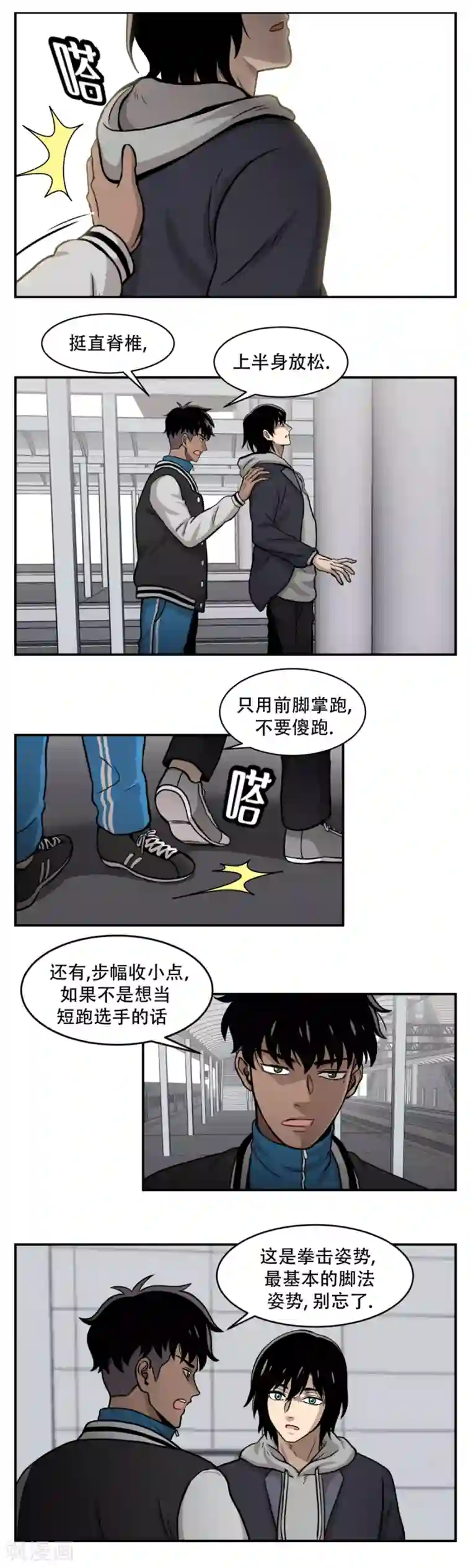 第三只眼第13话 车站是最好的训练场！