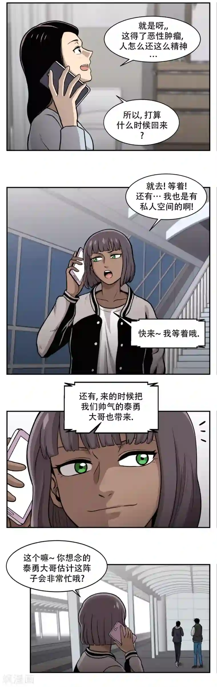 第三只眼第13话 车站是最好的训练场！