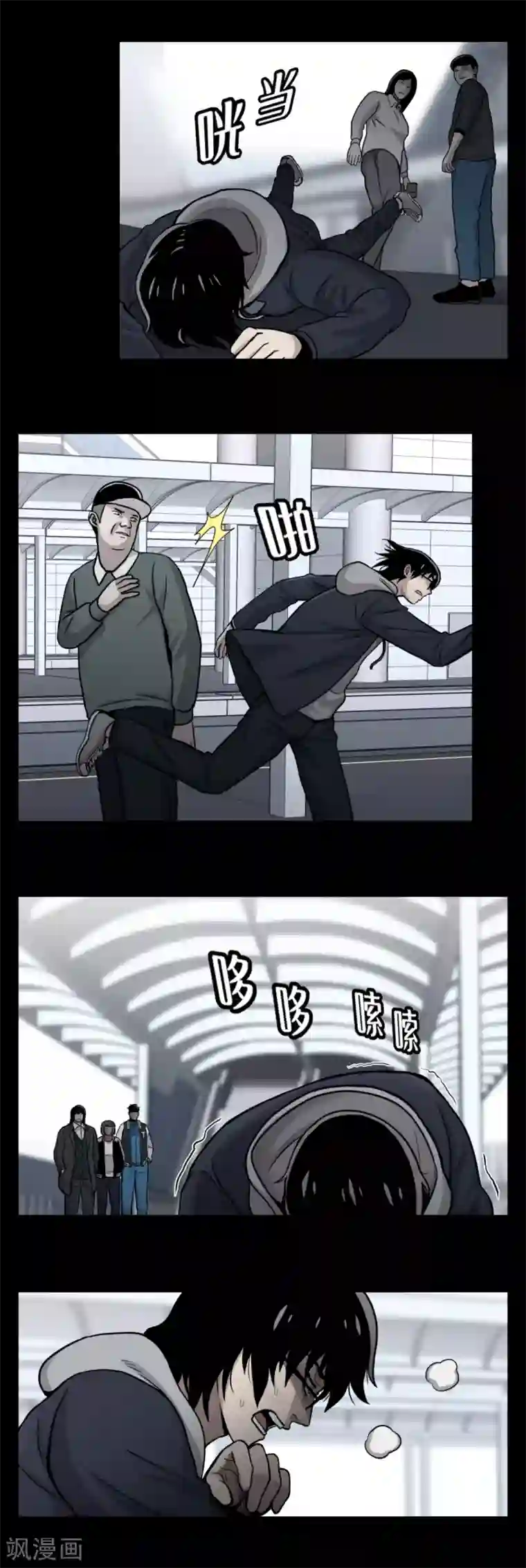 第三只眼第13话 车站是最好的训练场！