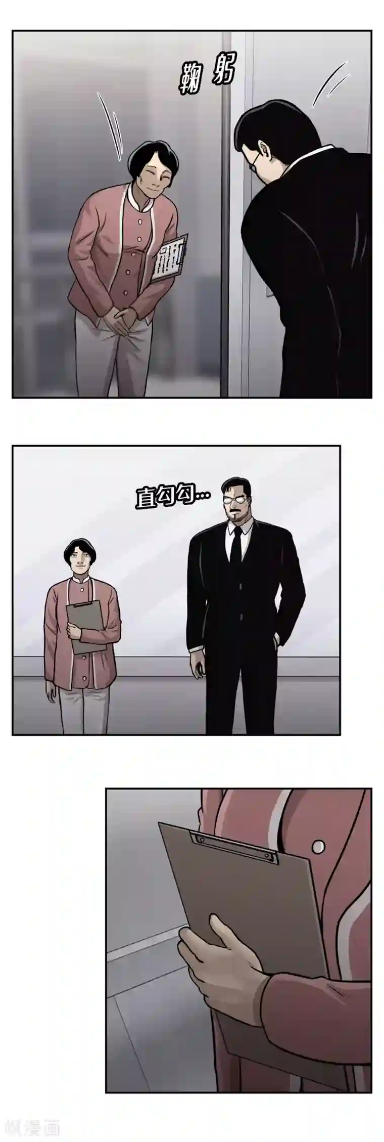 第三只眼第13话 车站是最好的训练场！