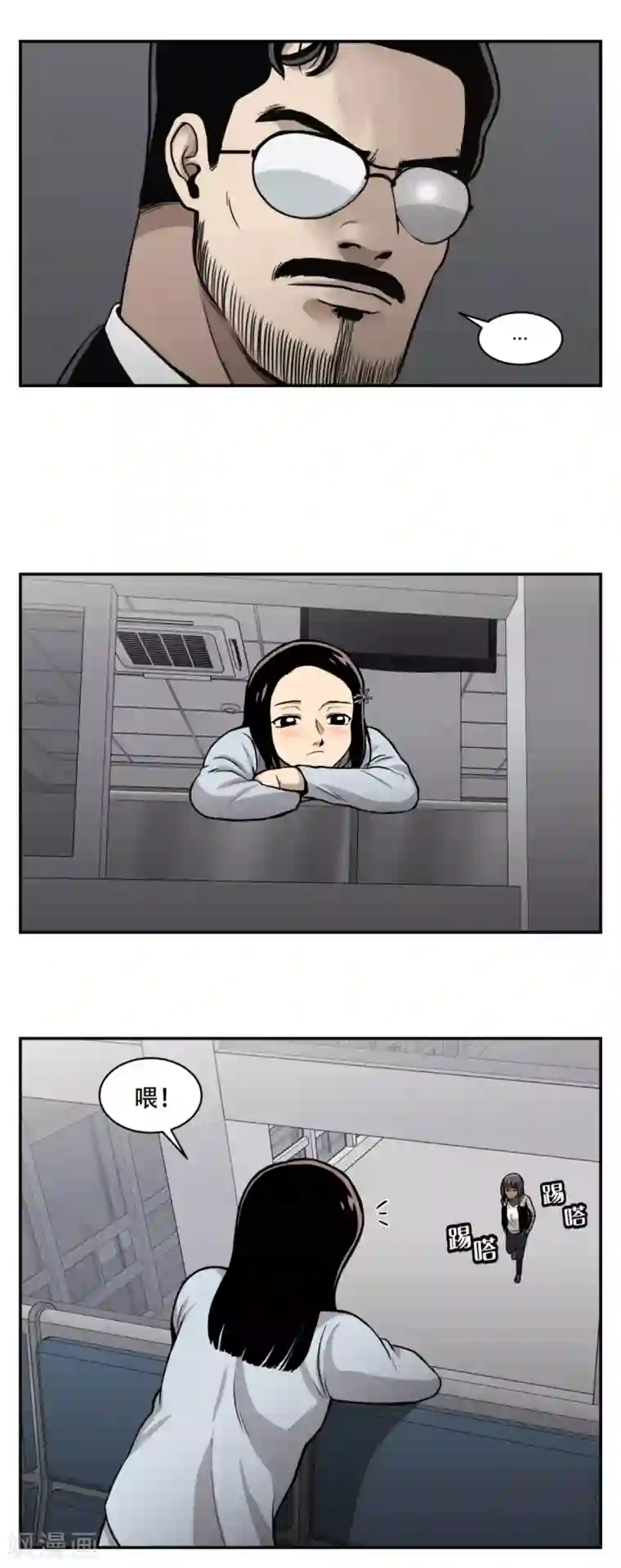 第三只眼第13话 车站是最好的训练场！