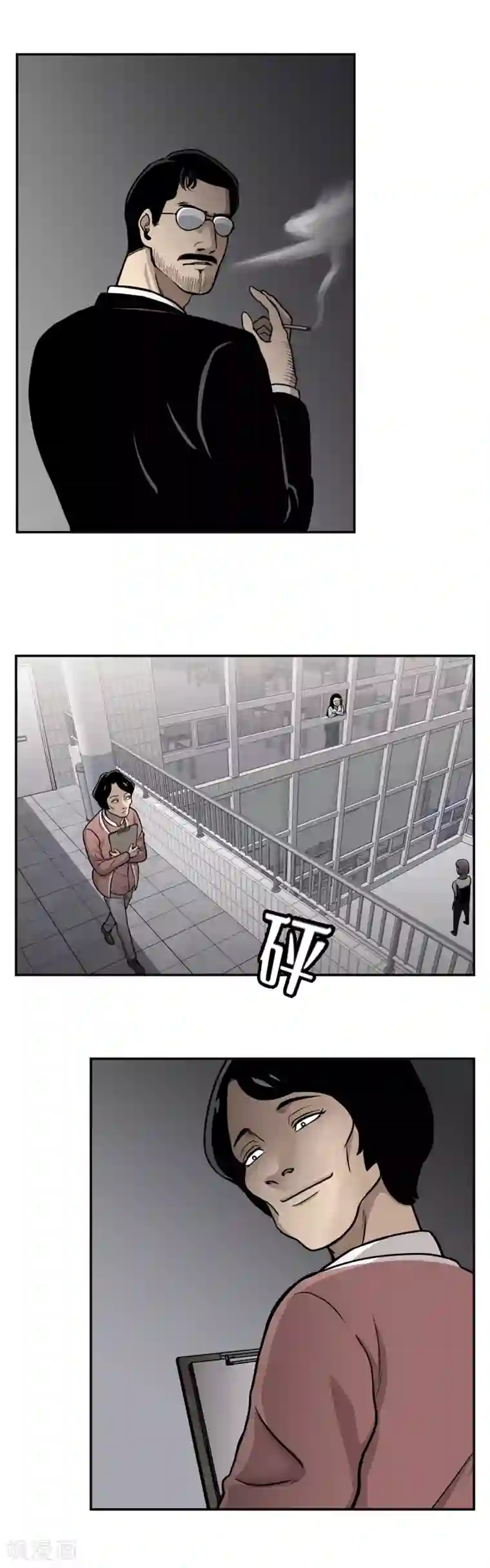 第三只眼第13话 车站是最好的训练场！