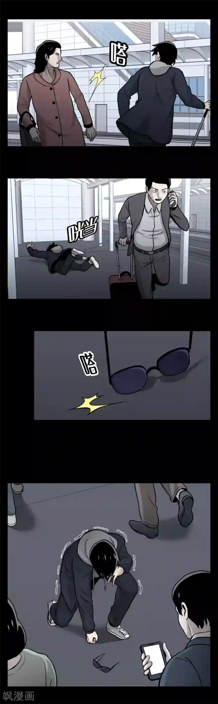 第三只眼第13话 车站是最好的训练场！