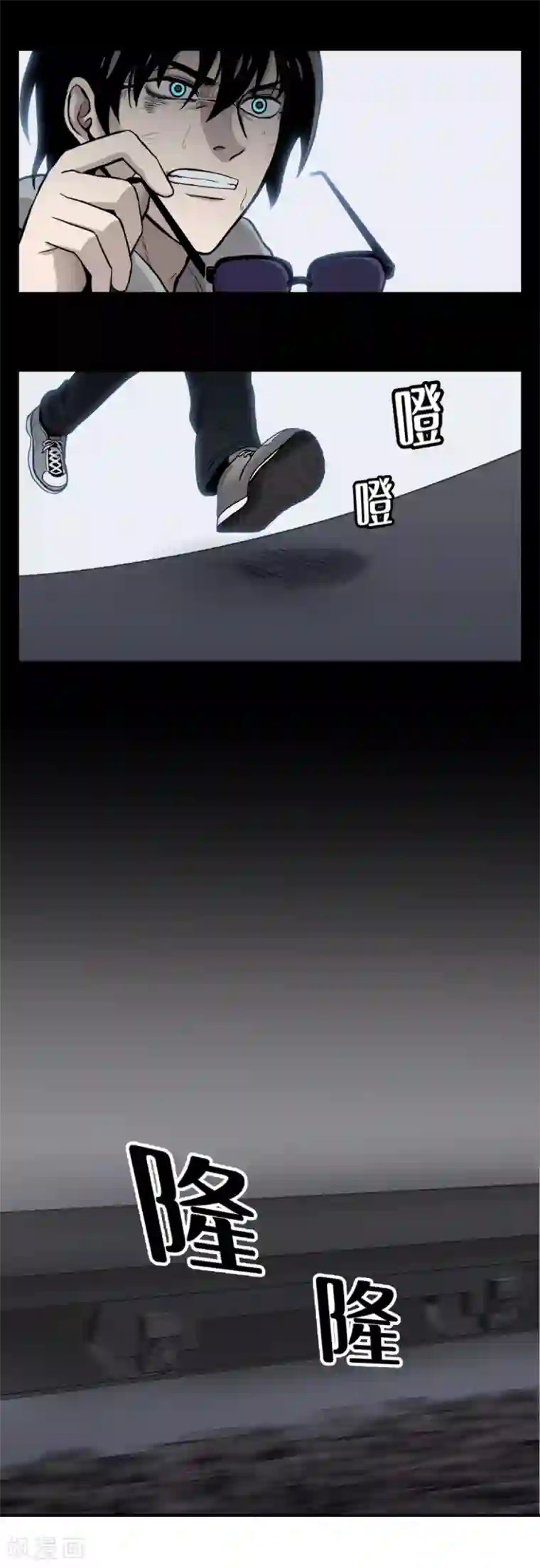 第三只眼第13话 车站是最好的训练场！