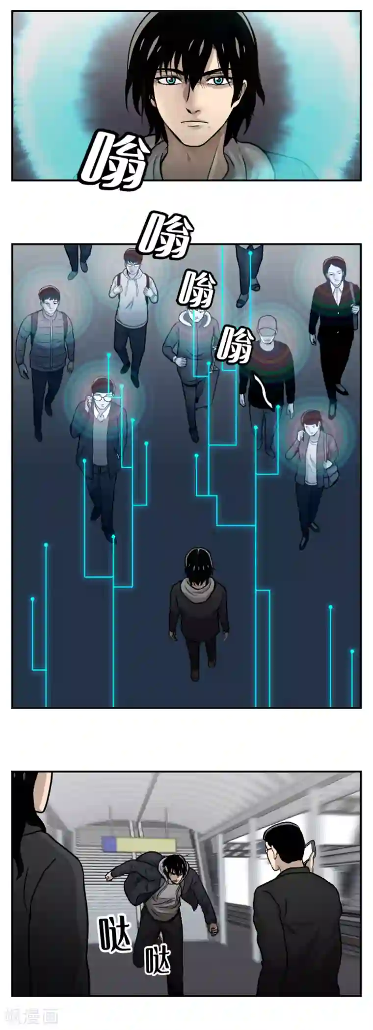 第三只眼第13话 车站是最好的训练场！