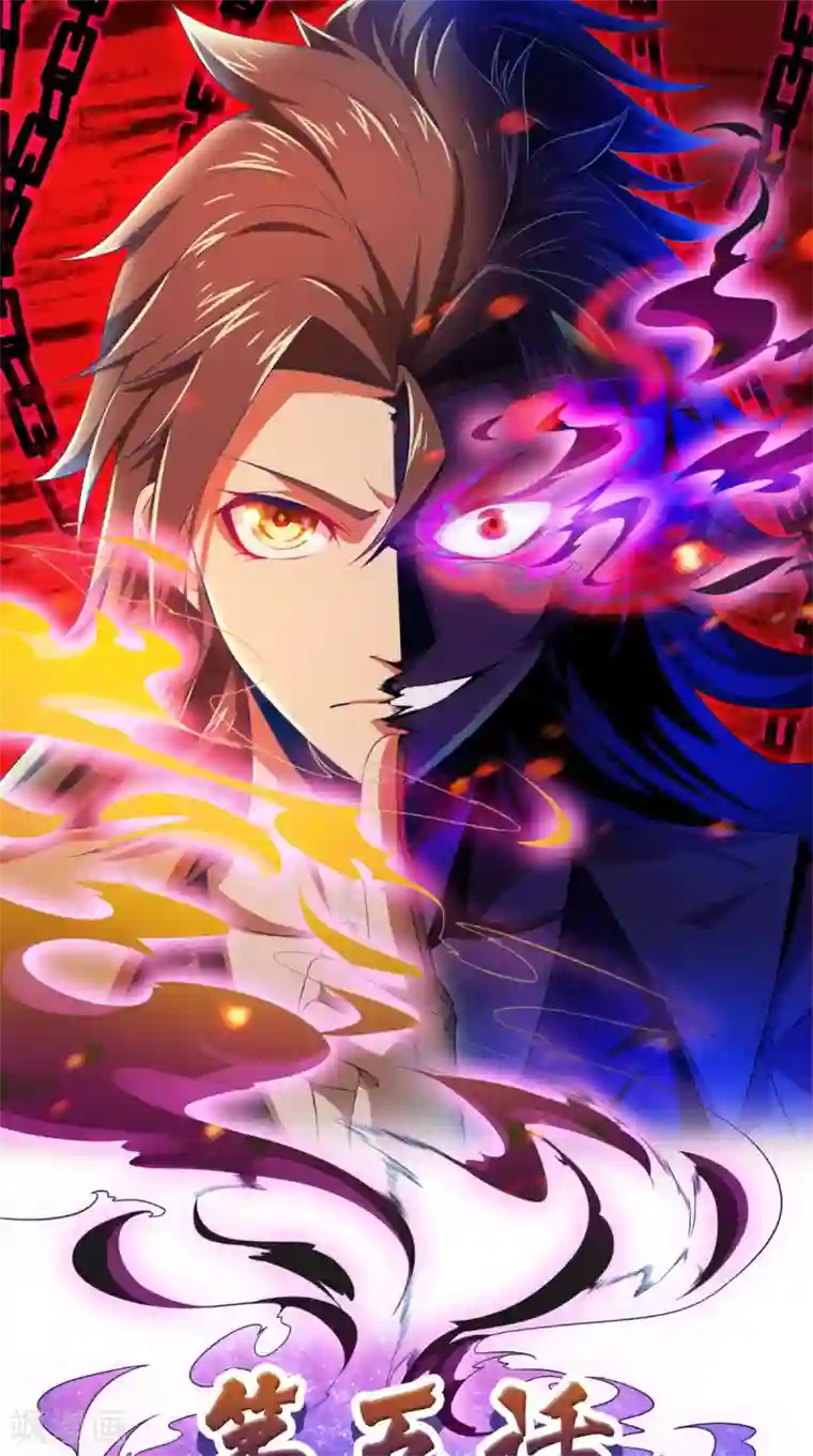 修天传第5话 我要更强