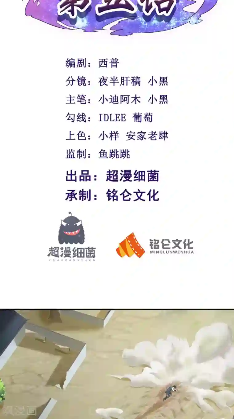 修天传第5话 我要更强