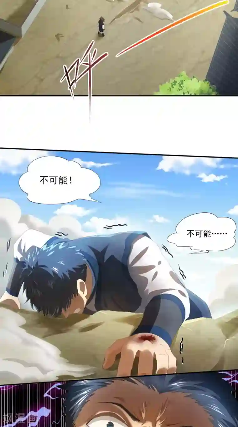 修天传第5话 我要更强