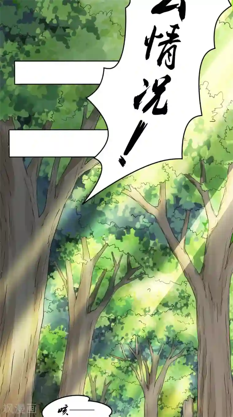 修天传第5话 我要更强